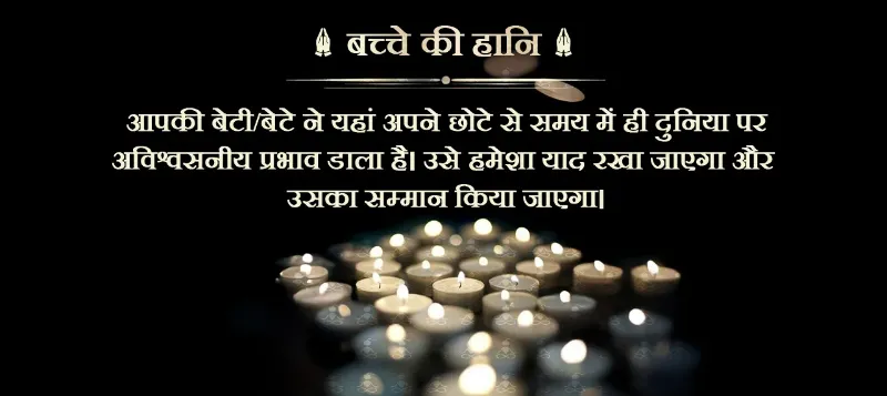 RIP Messages in Hindi For Cousin